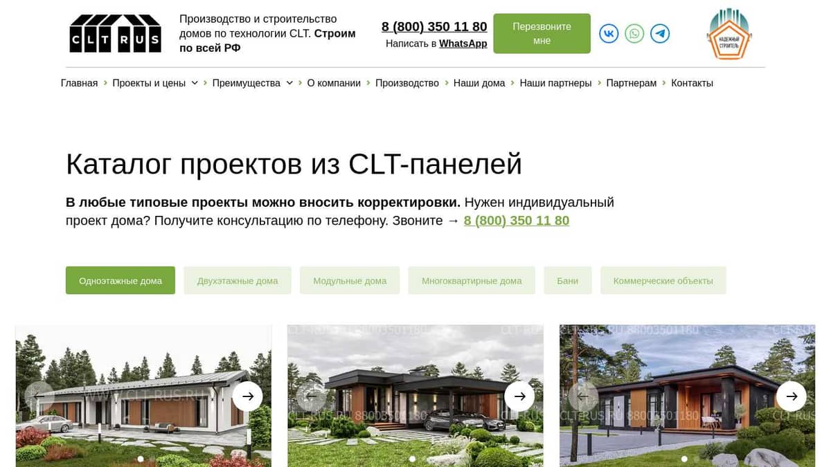 Каталог проектов домов из CLT панелей